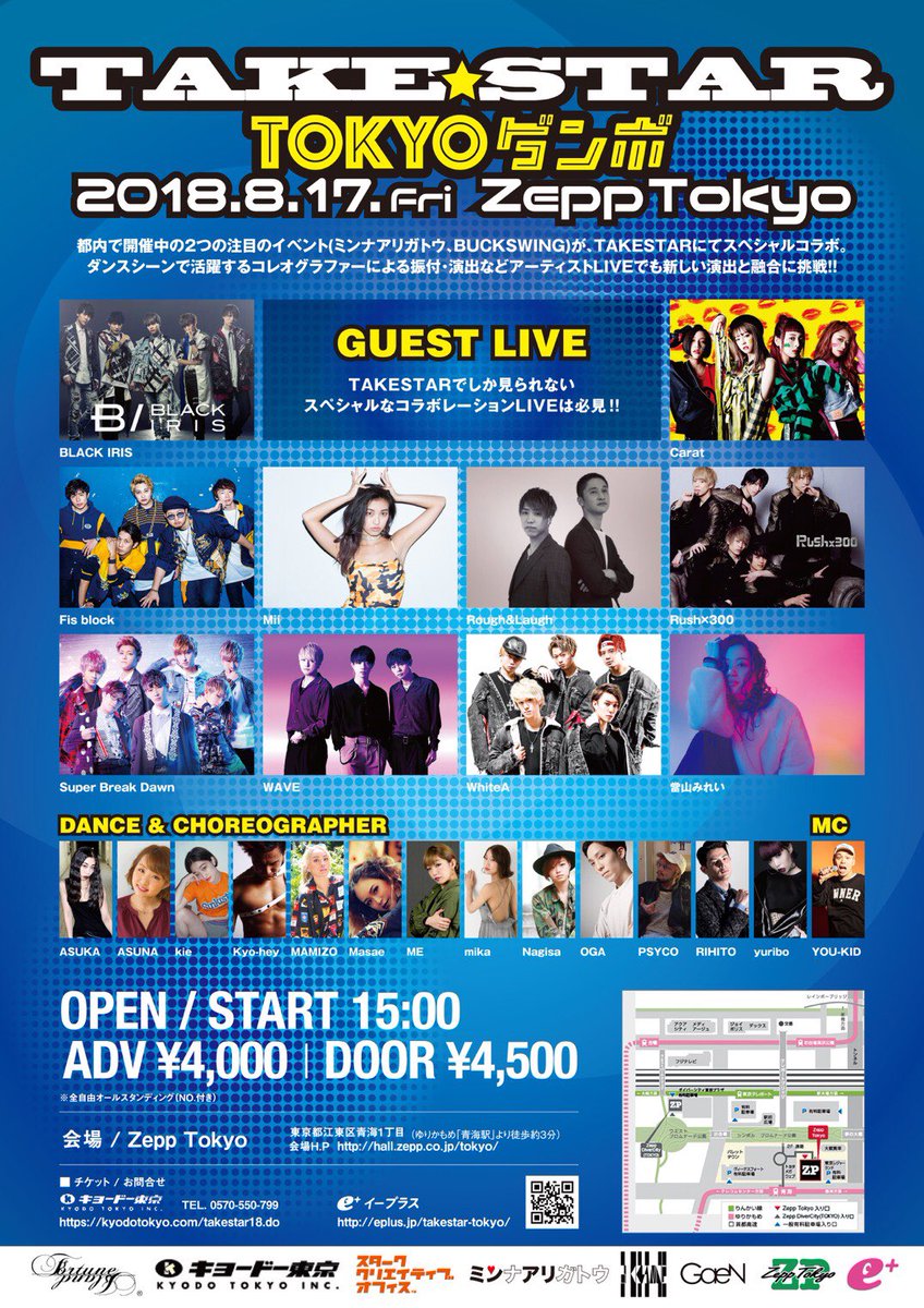 Fis_block's tweet photo. 【明日✨Live】
TAKE STAR ~TOKYOダンボ~
8.17(金) @ZeppTokyo
OPEN/START 15:00
ADV¥4000 DOOR¥4500

Fis block×RIHITO×KOMEI×GIOGIOコラボライブ‼️
出番は17:20頃
物販は15:00〜15:55です♫

e+🎫
https://t.co/jM3Nw5N6TB
※取り置き予約の方は明日昼12:00までに公式LINEへ

#Fisblock #TAKESTAR https://t.co/ZywrlKz8y5