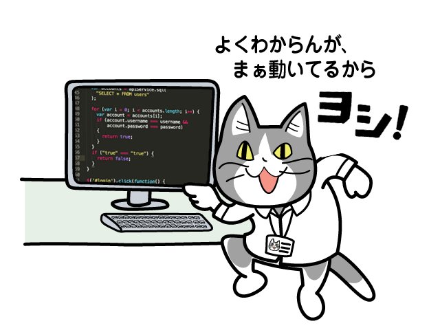 ヨシ 現場猫とは 種類一覧 まとめダネ