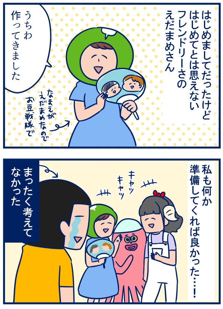 迷作劇場レポ②です。好きなものが共通するだけでこんなにスムーズに仲良くなれるのね✨と感動しちゃいました。2話で終わらせようと思ったけど全然終わらなかったので続きます😂
・だいすけお兄さんの迷作劇場を観てきました(2)
https://t.co/88mMqikLnk 