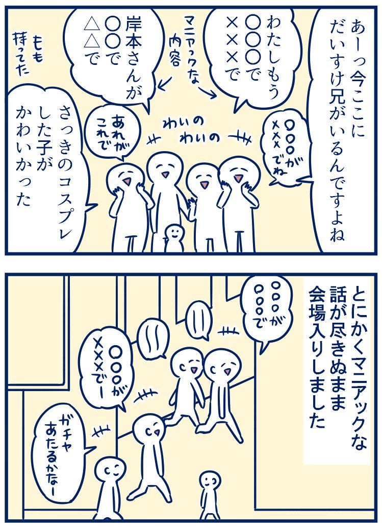 迷作劇場レポ②です。好きなものが共通するだけでこんなにスムーズに仲良くなれるのね✨と感動しちゃいました。2話で終わらせようと思ったけど全然終わらなかったので続きます😂
・だいすけお兄さんの迷作劇場を観てきました(2)
https://t.co/88mMqikLnk 