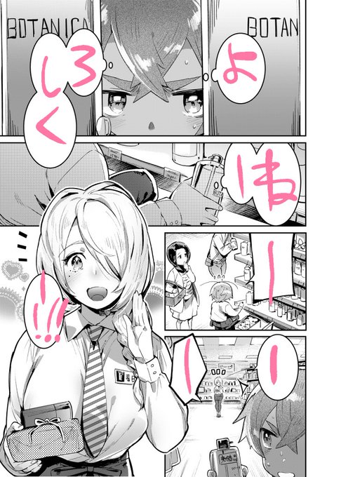 [R-18] 発情ハーレム!#4アナランvol38掲載 #漫画 #商業 #オリジナル #おねショタ #アナンガランガ https://t.co/3jCY3MCjOT 