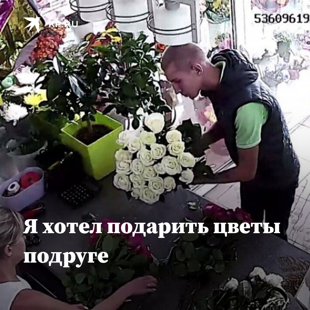 Подарок вите. Подарок вите