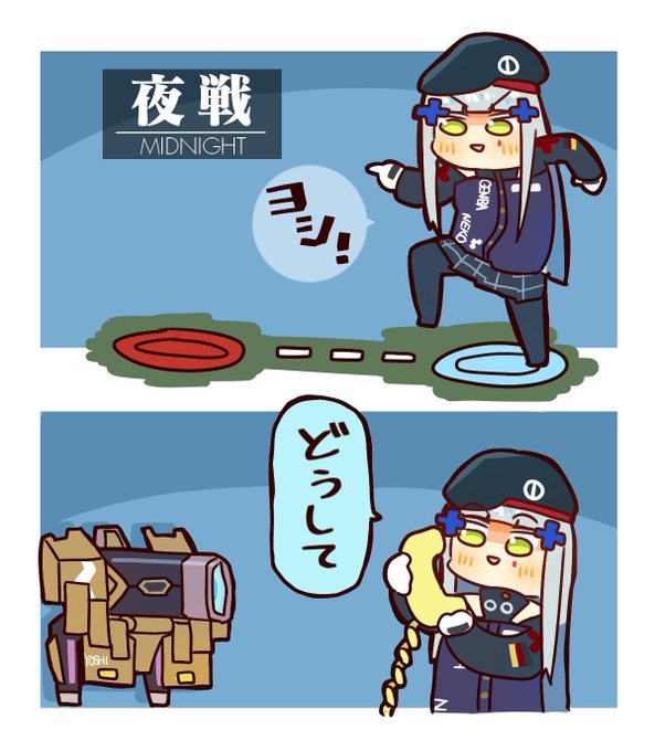 初めて夜戦を経験するHK416姉貴の2コマ 