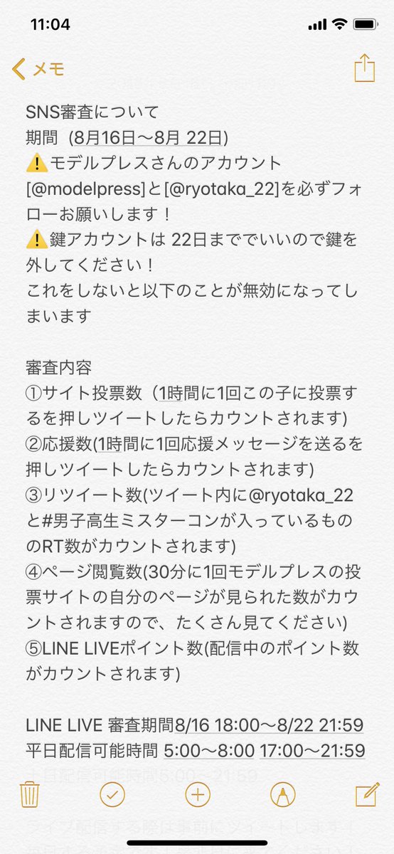 ryotaka_22's tweet photo. #男子高生ミスターコン にエントリーしている 高野涼です！

最初で最後の挑戦です！本気でグランプリ目指してます👑
全力で頑張るので応援よろしくお願いします！

@ryotaka_22 が日本一の高校生になります！
審査対象の��イートです！全力拡���お願いします！

#拡散希望 #SNS審査 https://t.co/uM8cuXrPC8