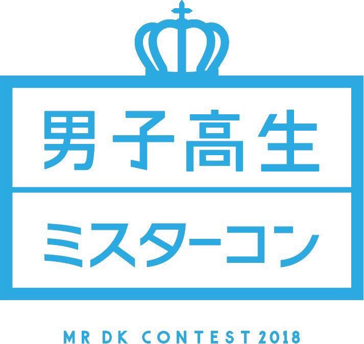 ryotaka_22's tweet photo. #男子高生ミスターコン にエントリーしている 高野涼です！

最初で最後の挑戦です！本気でグランプリ目指してます👑
全力で頑張るので応援よろしくお願いします！

@ryotaka_22 が日本一の高校生になります！
審査対象の��イートです！全力拡���お願いします！

#拡散希望 #SNS審査 https://t.co/uM8cuXrPC8