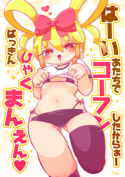 してね〜〜〜〜〜〜よ!!
#とろりんタイム 