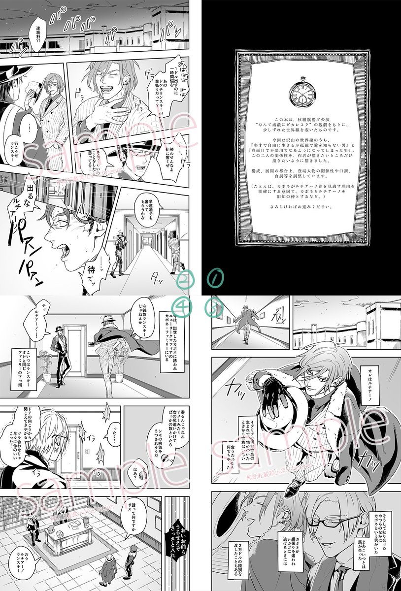 ■PRISONER(プリズナー) / B5・R18・P68 / 摂兵(ルチラン)
通販⇒https://t.co/Ttx1sqjqPa
---
2/25発行の秋組初公演を題材にした本なんだけど、よかったらサンプルだけでも見てくれたら嬉しいな!(続きと詳細サンプルは引用リプで…) 