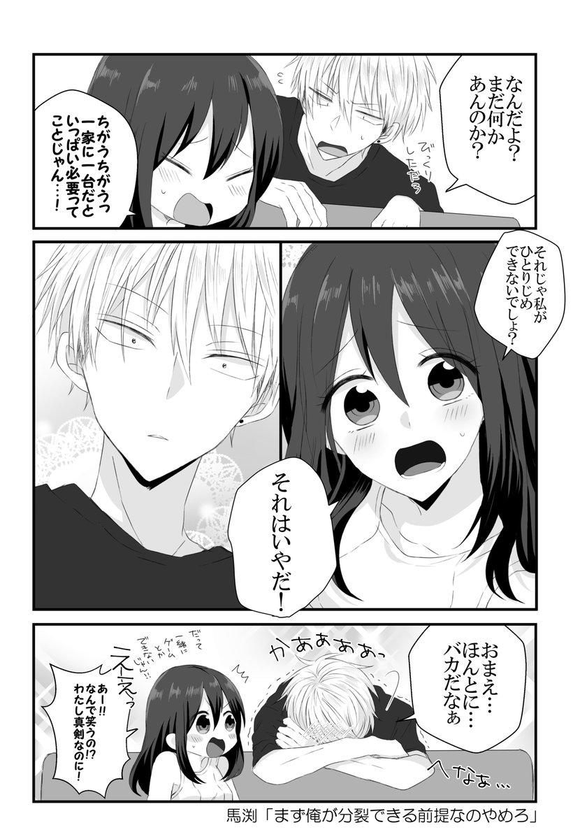 ド天然と世話焼き 