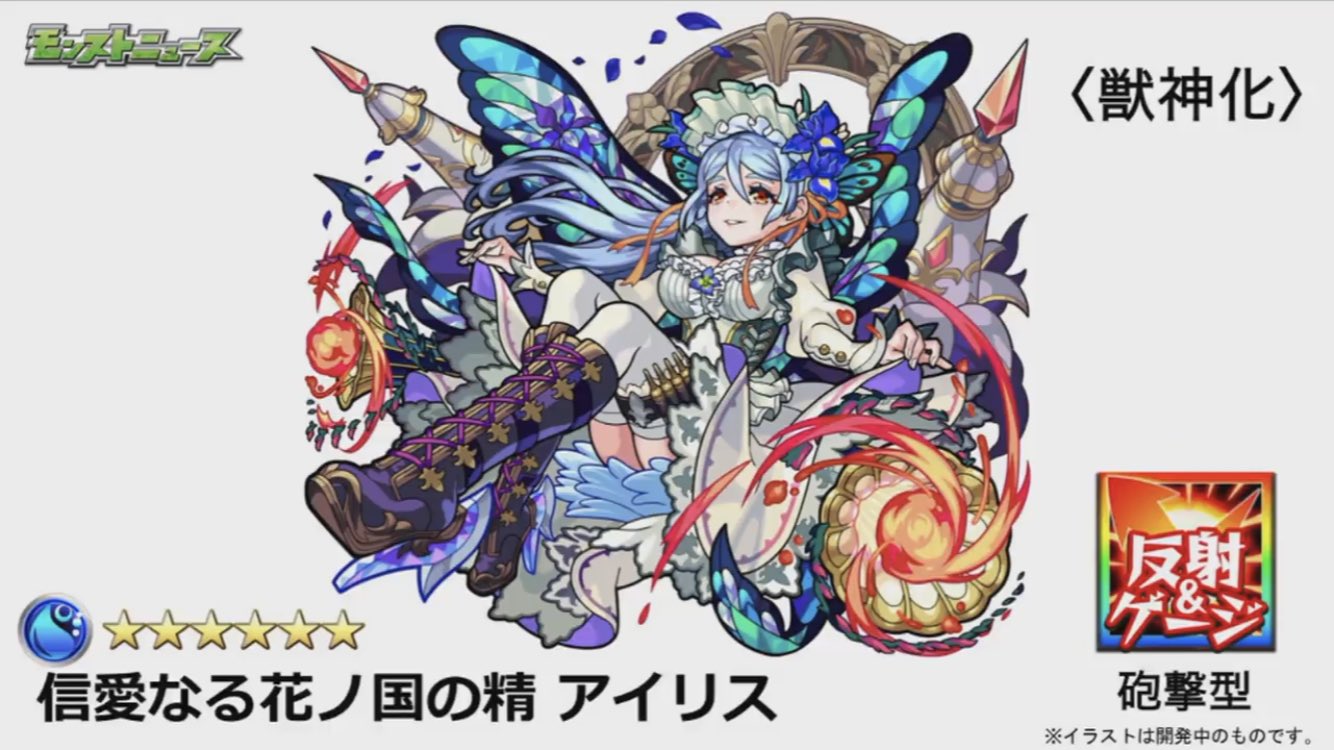 アイリス モンスト Twitter Search Twitter
