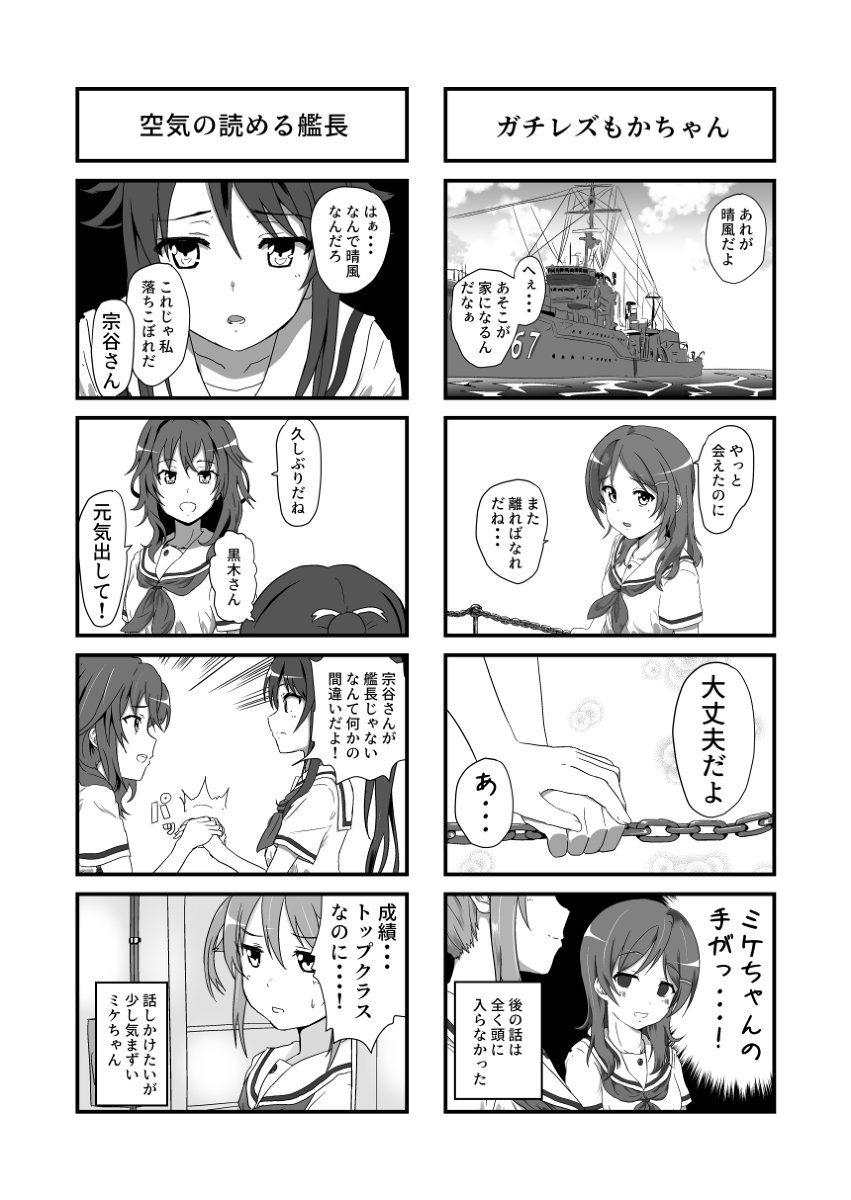 はいふり】4コマ海域03 ・フリート | ハヤサカ提督@Seirindou さんの