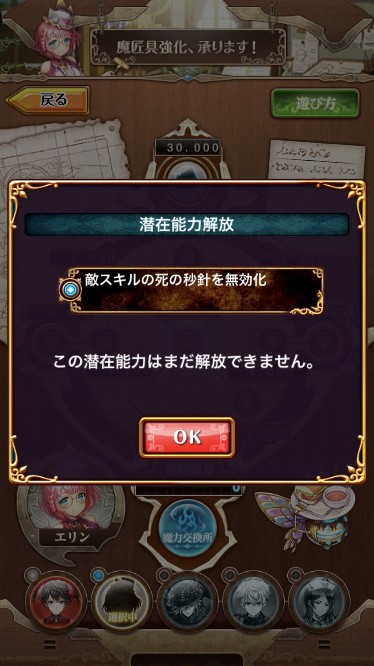 黒猫のウィズ攻略 Gamewith ノーマル2 4クリアで解放されるエリンの魔匠具に 弱体化無効や死の秒針無効の潜在能力が付いてますね W ハード攻略で大事になりそう W 黒猫のウィズ攻略 Gamewith ノーマル2 4クリアで解放されるエリンの魔匠具に 弱体化無効や死の秒針無効の潜在能力が付いてますね W ハード攻略で大事になりそう W