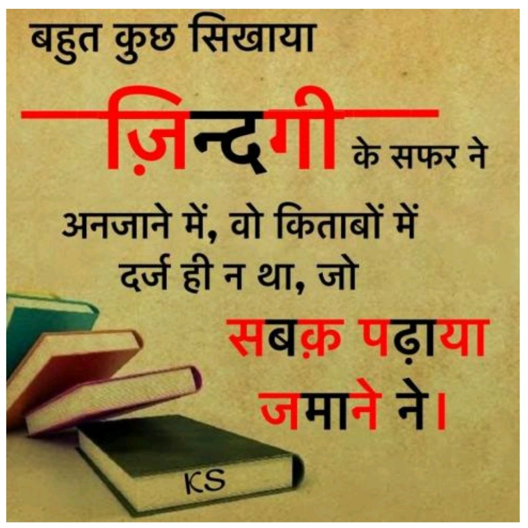 KarnPragati's tweet photo. इंसान तब समझदार नही होता जब वो बड़ी बड़ी बाते करने लगे..
इंसान तब समझदार होता है जब वो छोटी छोटी बाते समझने लगे…😕☹️ https://t.co/GYsRQE9nLq