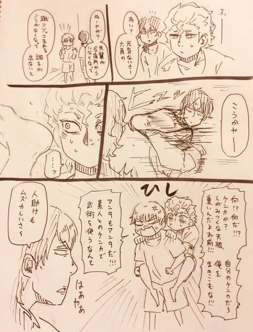 知念の一助 