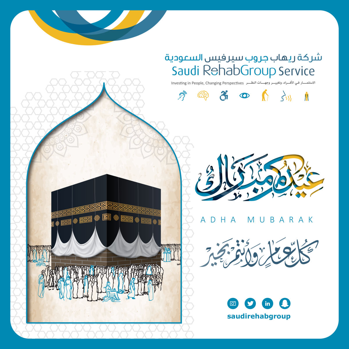 ✨We wish staff, families and our clients a very happy and peaceful Eid.
#Adha_Mubarak from all our team in @SaudiRehabGroup 🌙🕋🤲