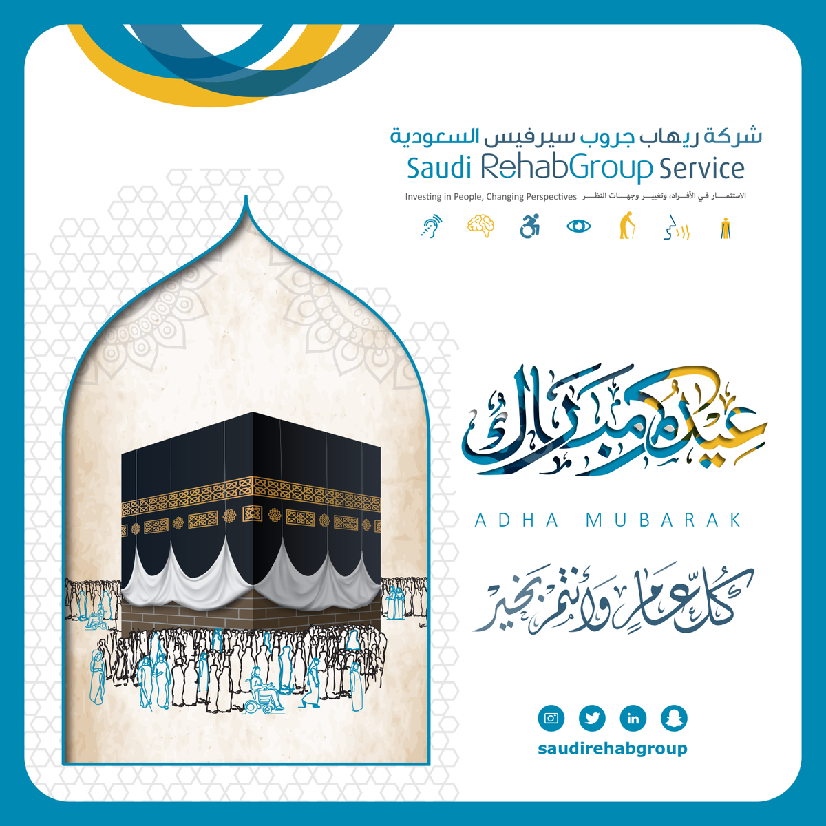 SaudiRehabGroup's tweet photo. ✨ نتمنى لجميع العاملين ولعائلاتهم و لعملائنا الكرام عيد أضحى سعيد ومبارك.
#أضحى_مبارك من جميع فريق @SaudiRehabGroup 🌙🕋🤲 https://t.co/E5YW30gUM9