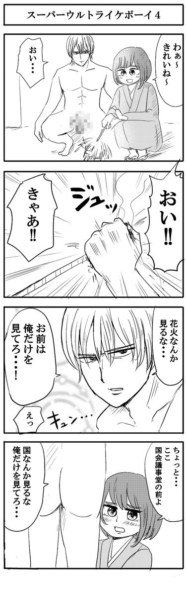 こっちはボツにした案です。どこが違うのか比べてみよう~！ 