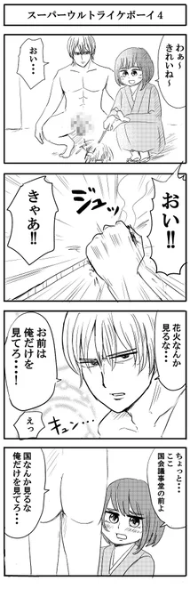 こっちはボツにした案です。どこが違うのか比べてみよう~！ 
