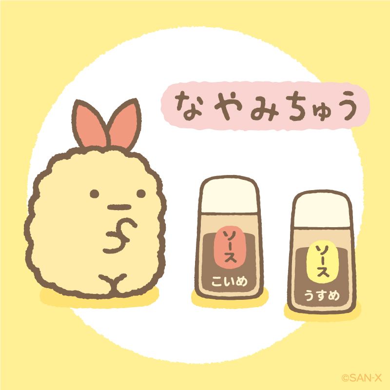 Twoucan えびふらいのしっぽのおつかい の注目ツイート イラスト マンガ コスプレ モデル