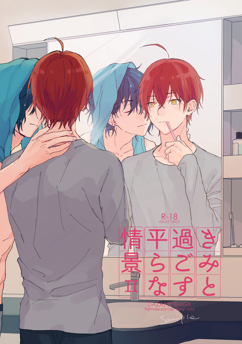 インテ新刊は現パロの続刊です。(終わっていません)R-18でB5/36P/500円になります。詳しくてR-18なサンプルは支部を参照ください。とらさんで通販あります! 