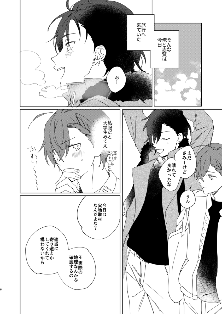 インテ新刊は現パロの続刊です。(終わっていません)R-18でB5/36P/500円になります。詳しくてR-18なサンプルは支部を参照ください。とらさんで通販あります! 