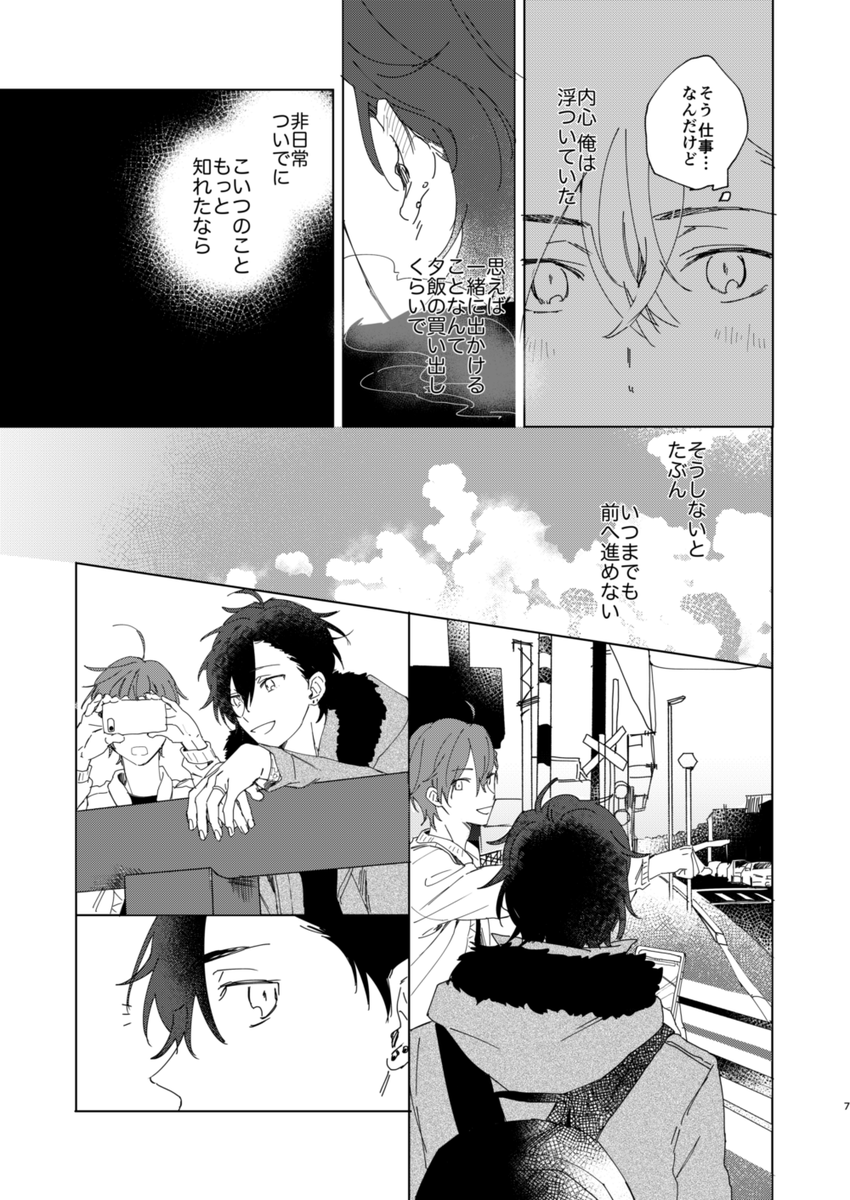 インテ新刊は現パロの続刊です。(終わっていません)R-18でB5/36P/500円になります。詳しくてR-18なサンプルは支部を参照ください。とらさんで通販あります! 
