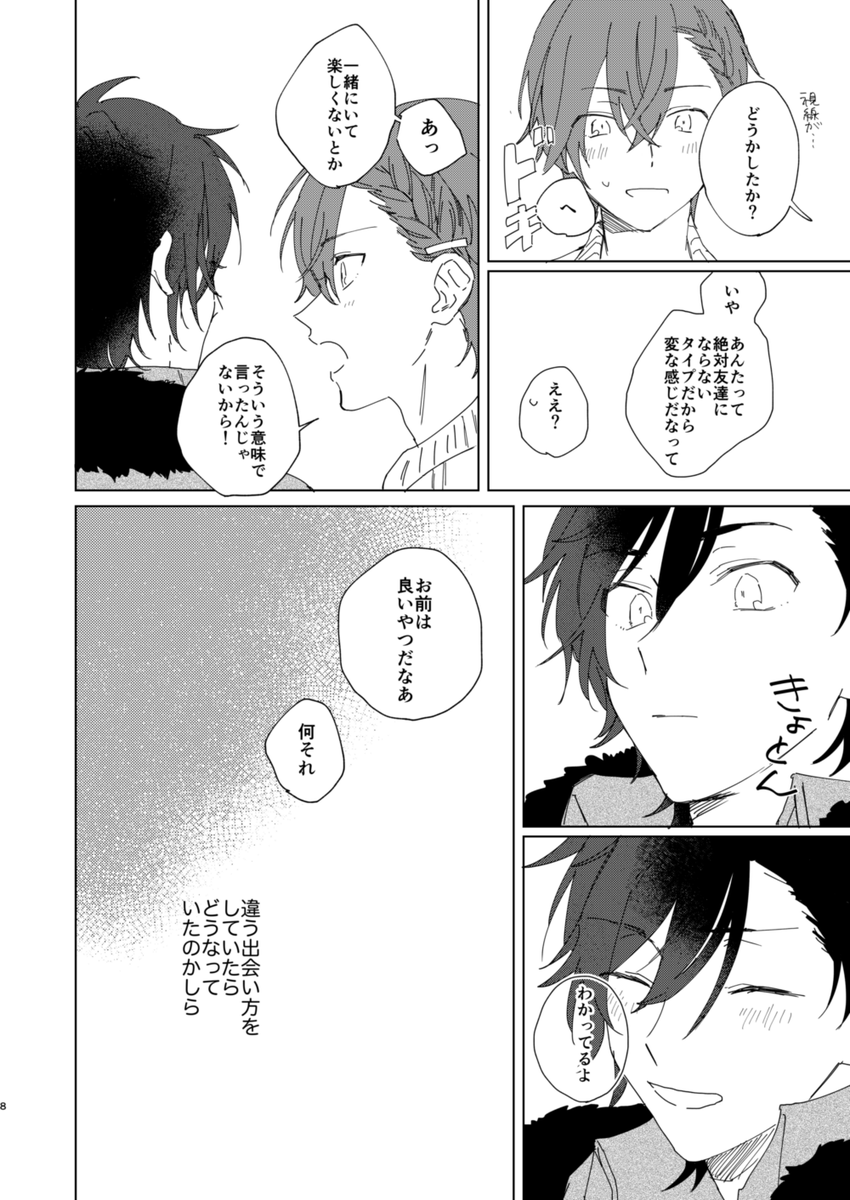 インテ新刊は現パロの続刊です。(終わっていません)R-18でB5/36P/500円になります。詳しくてR-18なサンプルは支部を参照ください。とらさんで通販あります! 