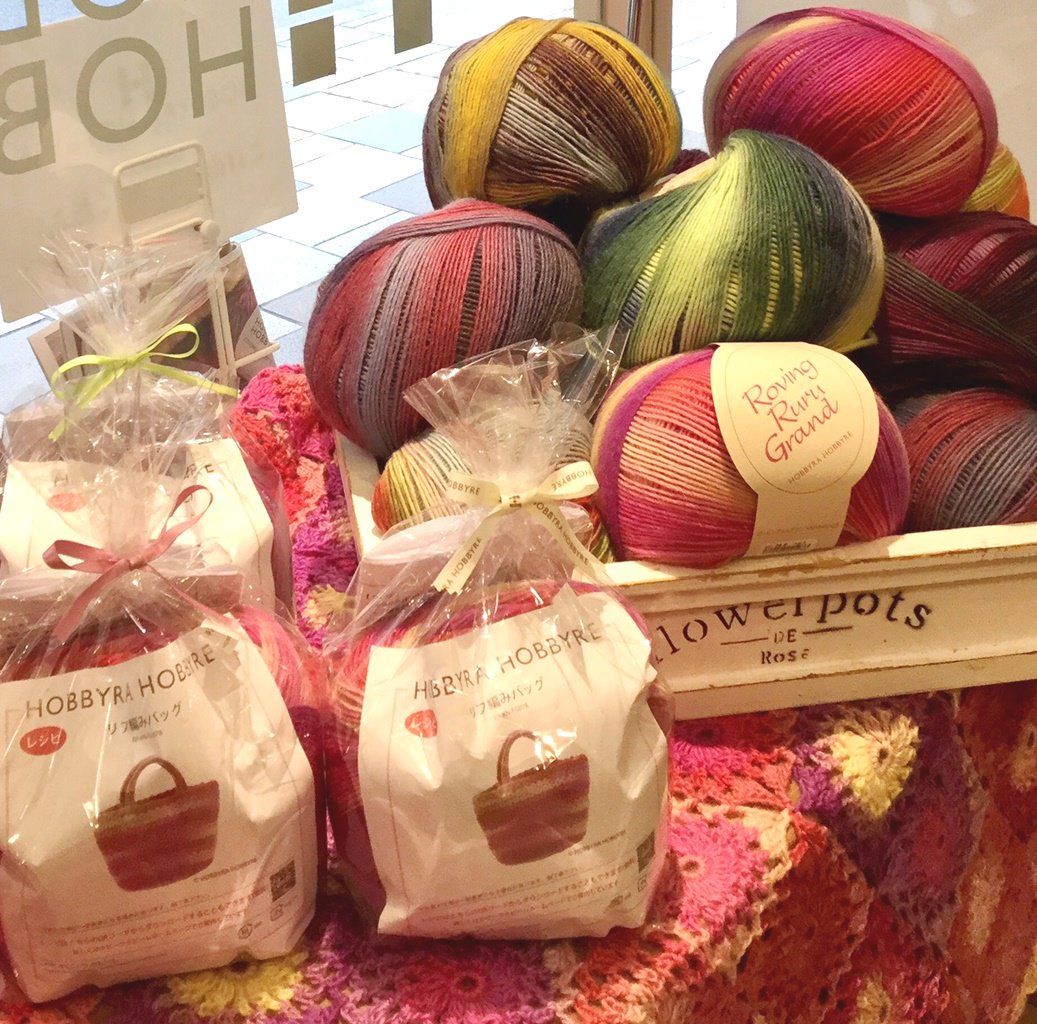 ホビーラホビーレ 公式 Twitter પર 自由が丘店 お待たせしました 手編みの大好きな皆さまに人気の冬糸 ロービングルル が入荷しています 新色3色も仲間入り ぜひ店頭でご覧ください 毛糸 手編み 毛糸好き かぎ針編み 自由が丘 手芸店