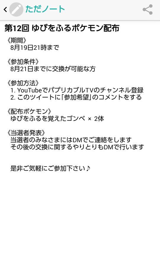 パプリカブルtv ゆっくり配信 Paprikabletv Twitter