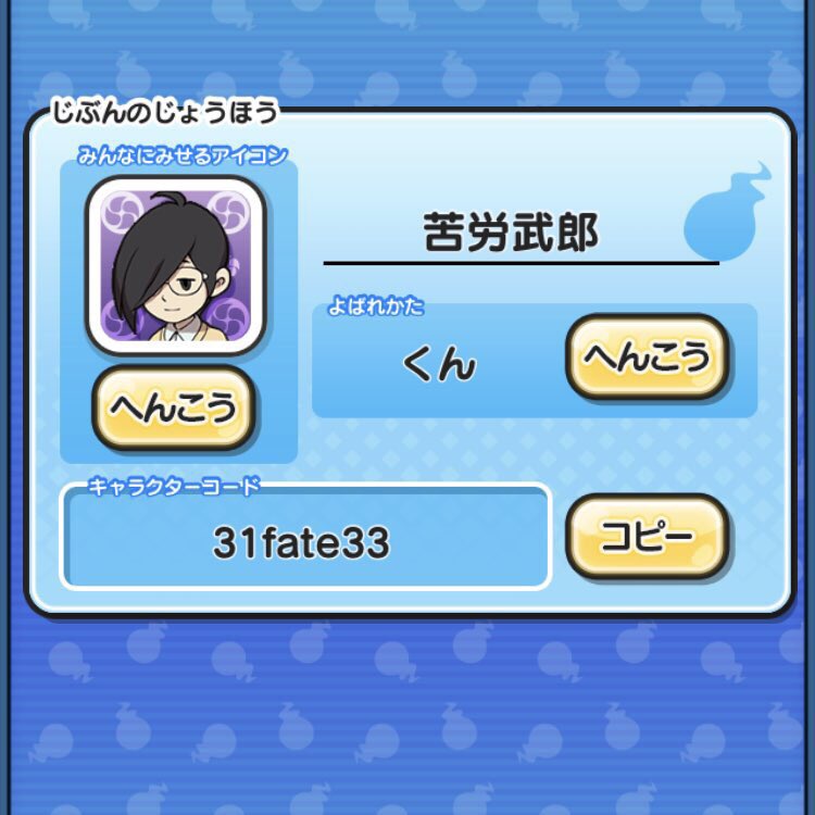 Hashtag 妖怪ウォッチぷにぷにともだち募集 Auf Twitter