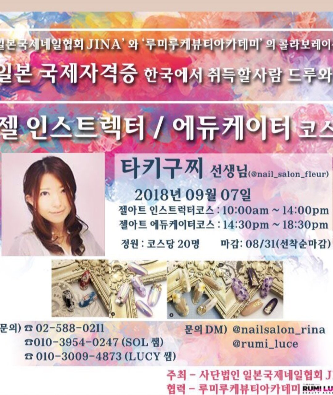 御殿場 ネイルサロン フルール広報部 Hairs Ripper Twitter