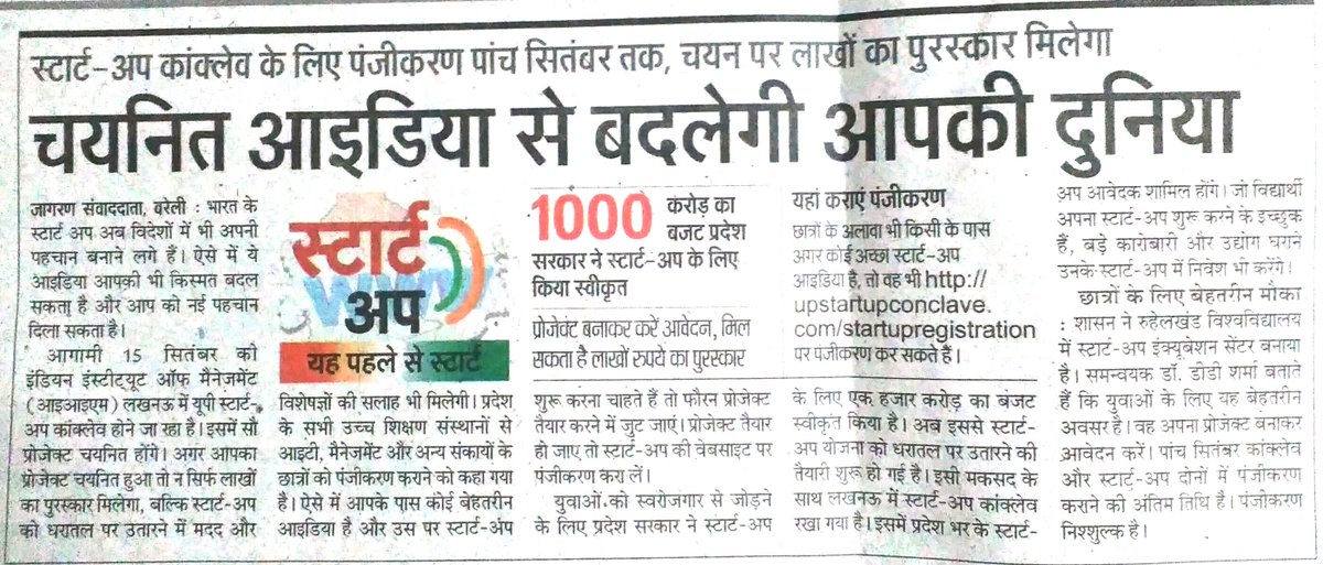 The first of the Media Coverage in leading Newspaper @JagranNews #DainikJaagran about the #UPStartupConclave!
Visit our Website to Register for Free at upstartupconclave.com and checkout our Facebook Event Page:  facebook.com/events/6393833…