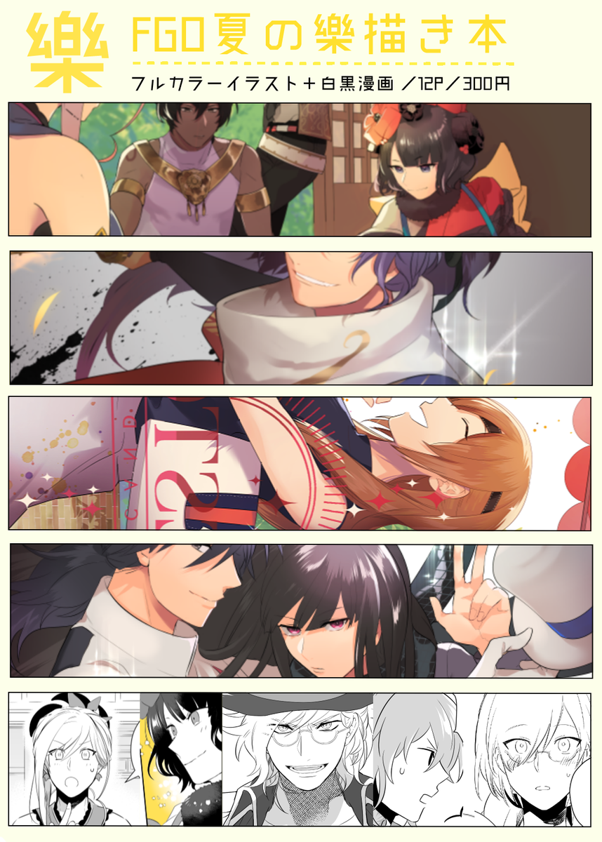【8/19大阪インテ】お品書きです!新刊表紙ポスターが目印です、宜しくお願いします～～!!😊🎉 