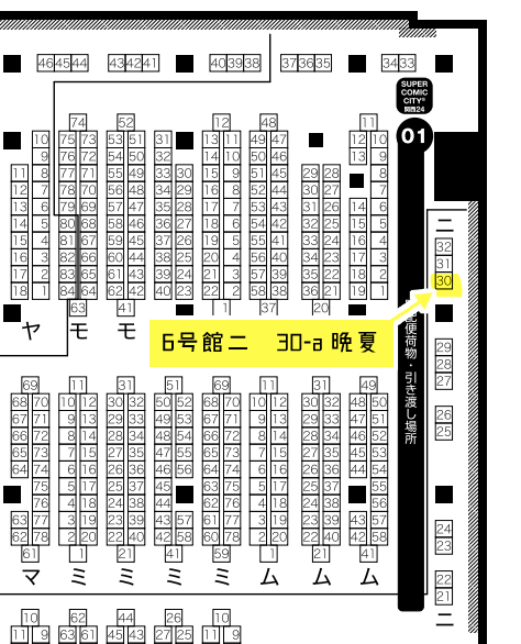 【8/19大阪インテ】お品書きです!新刊表紙ポスターが目印です、宜しくお願いします～～!!😊🎉 