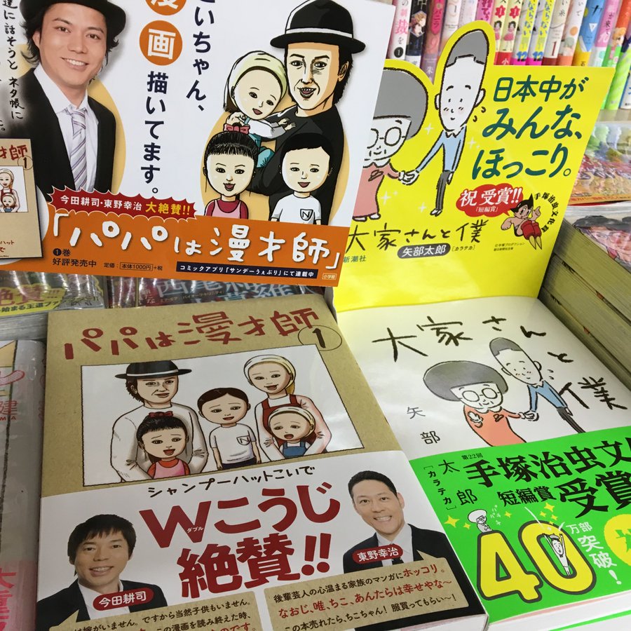 吉本興業シャンプーハット小出水絵