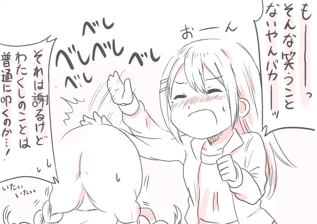 箱に感情移入するような優しい心の持ち主なので、こういう事もしれっと言ってたら面白可愛いなという妄想です #でろあーと #みとあーと 