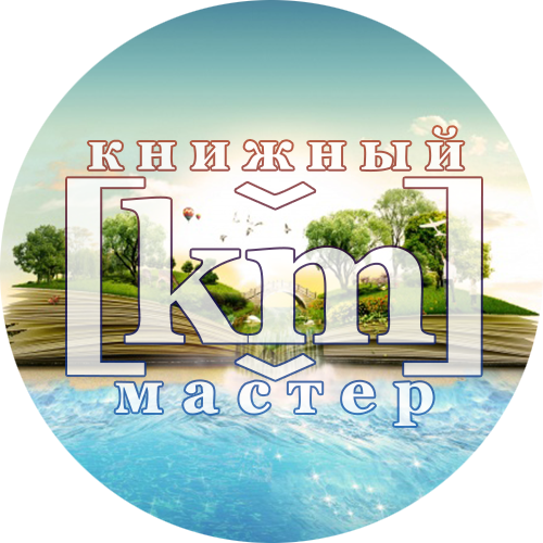 KnigaMaster's tweet image. Обзор на новинки подарочных книг в кожаном переплете от Книжного Мастера уже на сайте! Спешите видеть : ) kniga-master.ru/31n.Novinki_av…