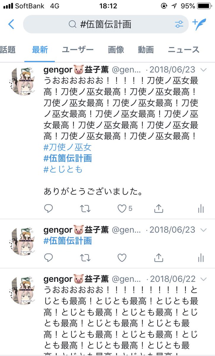 伍箇伝計画 伍箇伝計画