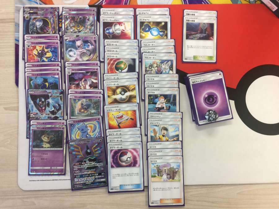 店舗優勝デッキ ルナアーラgx ギラティナデッキレシピ Smレギュ ポケカードラボ ポケモンカードデッキレシピサイトpokecardlab