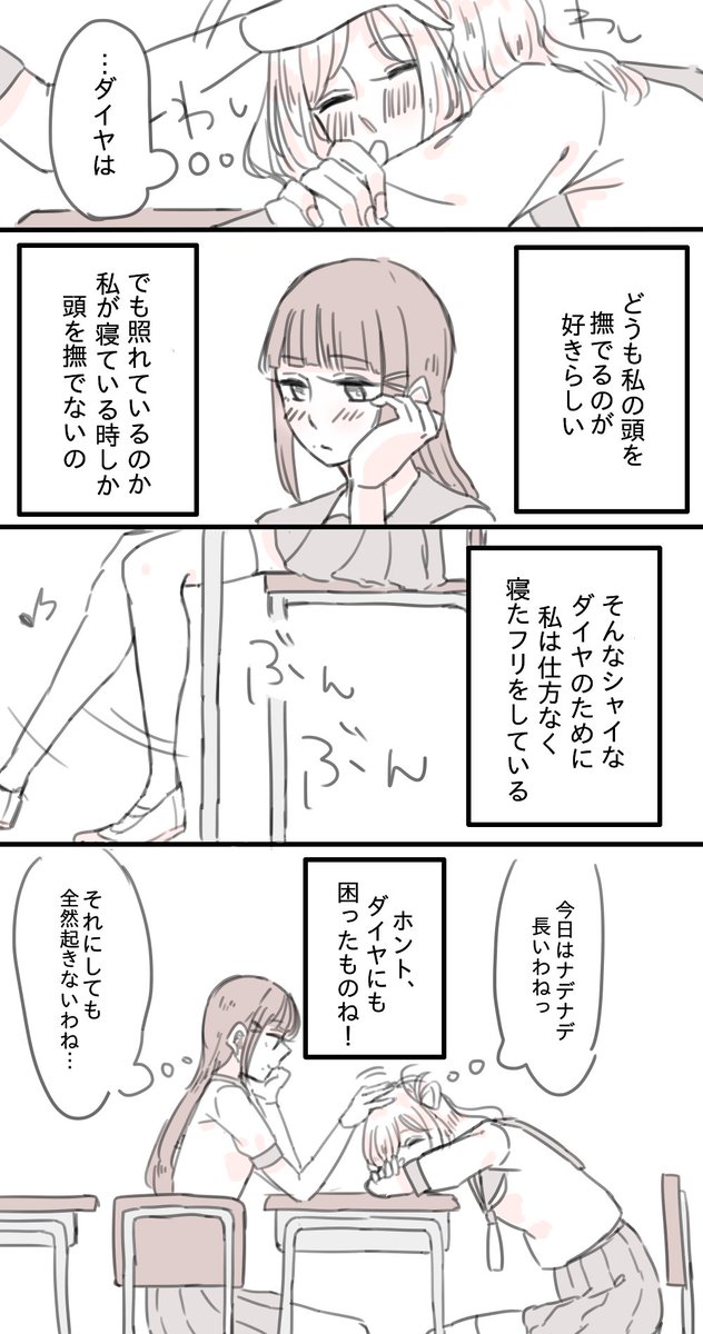 たぬき寝入り ダイマリちゃん 