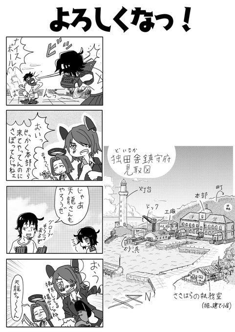 深雪さんとキャッチボール
天龍さん流石です 