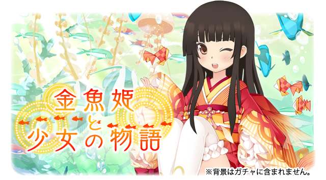 金魚姫のtwitterイラスト検索結果 古い順 金魚姫のtwitterイラスト検索結果 古い順