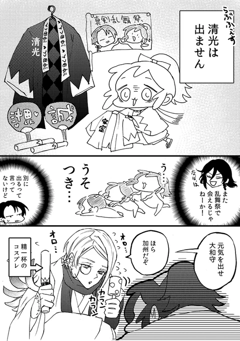 一緒に出陣したかった安定with巴形薙刀。オチはない。 https://t.co/X0pZv5iVzO