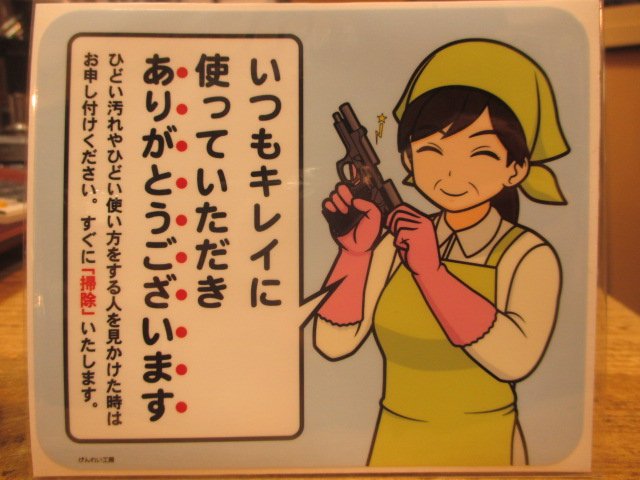 武装商店 On Twitter げんれい工房 ステッカー いつもキレイに