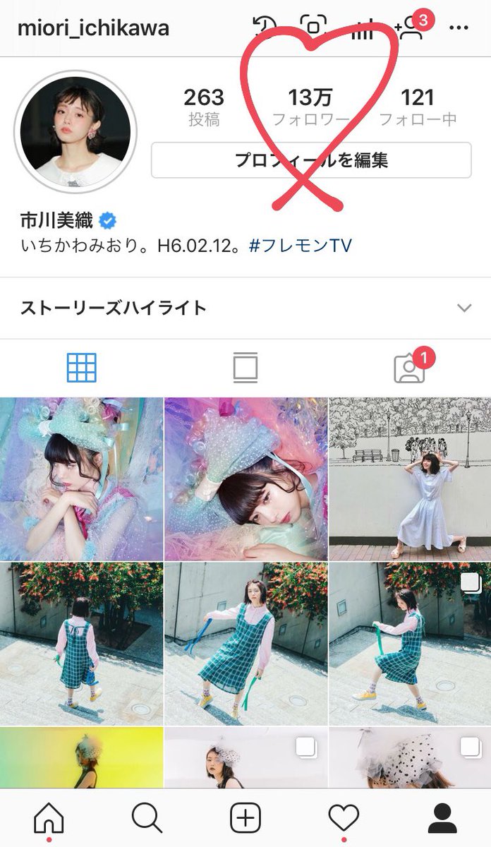 市川美織 Instagramのフォロワー様が13万人に いつも有難うございます インスタでは私服紹介だったりファッション的な投稿が多いです 普段のイメージとはガラリと変わった私をお見せするため色んな写真を投稿してるのでよかったら見てください 市川美織 Instagramのフォロワー様が13万人に いつも有難うございます インスタでは私服紹介だったりファッション的な投稿が多いです 普段のイメージとはガラリと変わった私をお見せするため色んな写真を投稿してるのでよかったら見てください