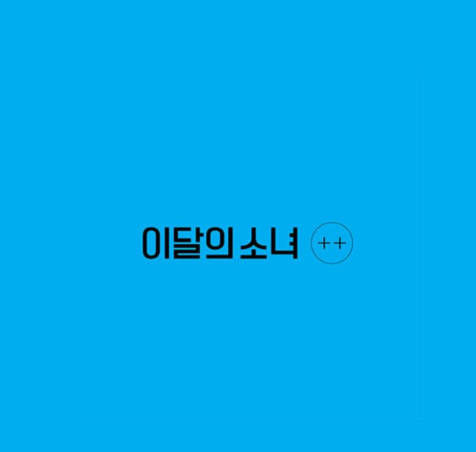 starfanstore's tweet photo. ✨ LOONA - Mini Album [+ +] 

💳| Limited (Preto ou Rosa) ou Normal (Branco ou Azul); R$141,00 

💌| FRETE: incluso  

🔗| Pedidos por DM 

RT PLS | #LOONAplusplus https://t.co/0bdDPU5jIR