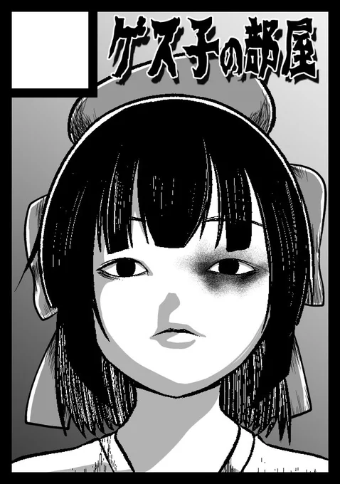 冬コミ申し込んでおきました 