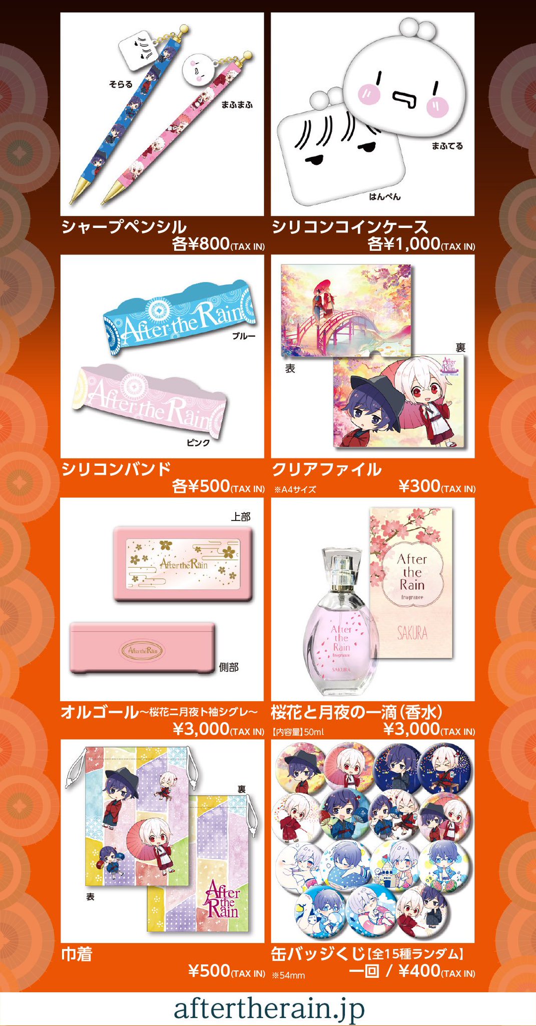 After The Rain 公式グッズ通販決定 Atr さいたまスーパーアリーナ 18 雨乞いの宴 晴乞いの宴 通販受付日時 8 17金18時 8 30木18時まで 販売可能数に限りがある商品もございますので 予めご了承下さい 巾着は After The Rain 公式グッズ通販決定 Atr さいたまスーパーアリーナ 18 雨乞いの宴 晴乞いの宴 通販受付日時 8 17金18時 8 30木18時まで 販売可能数に限りがある商品もございますので 予めご了承下さい 巾着は