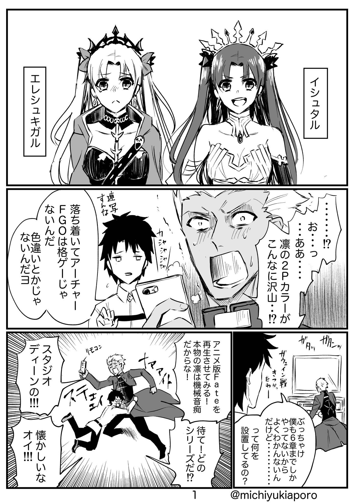 道雪 葵 Na Twitteru Fgoメンテだから 前に描いた 初心者すぎるエミヤと凛のfgo漫画置いておきます 道雪 葵 Na Twitteru Fgoメンテだから 前に描いた 初心者すぎるエミヤと凛のfgo漫画置いておきます