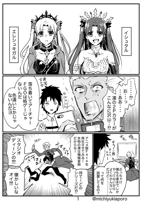 エミヤ が含まれるtwitterの漫画 人気順
