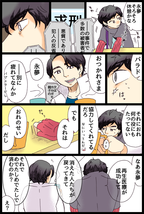 にぃー、ひりひり 